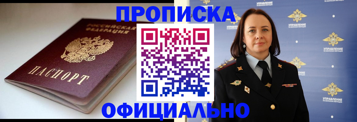 миграционный учет в Гусеве