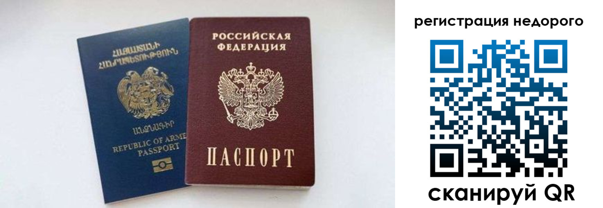 временная регистрация поиск в Гусеве