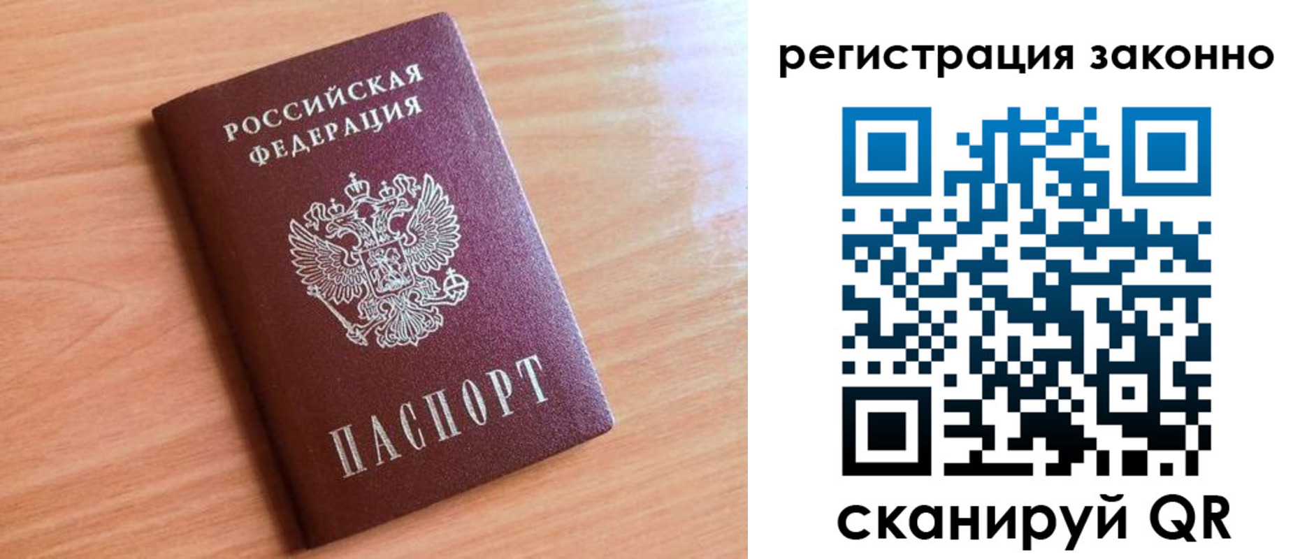 временная регистрация недорого в Гусеве