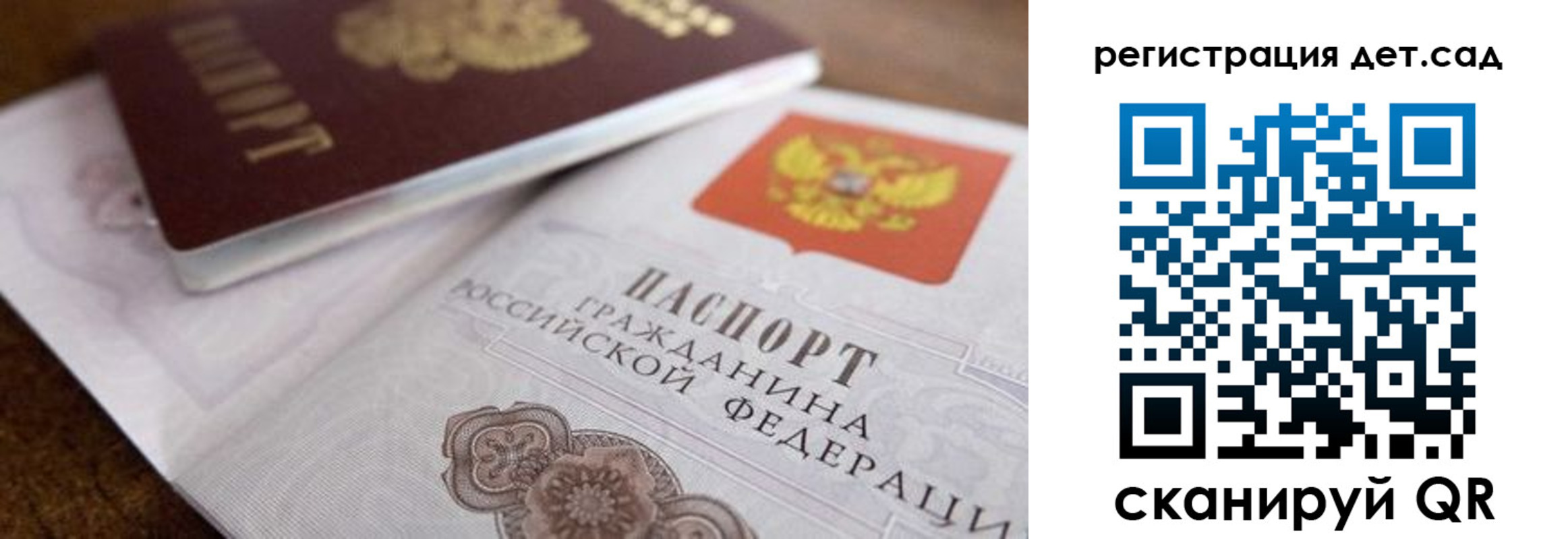 временная регистрация недорого в Гусеве