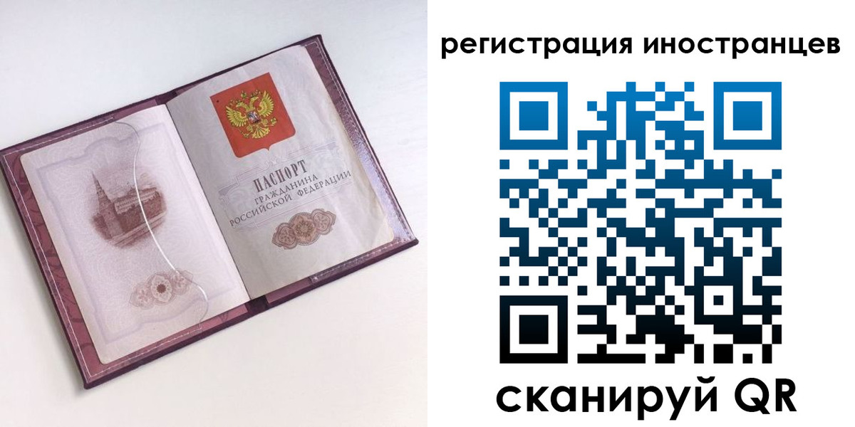 прописка 2025 в Гусеве