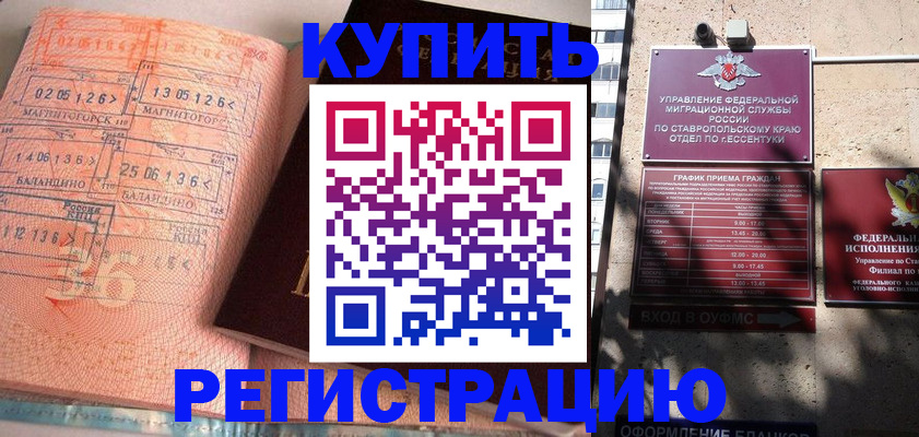 временная прописка в Гусеве