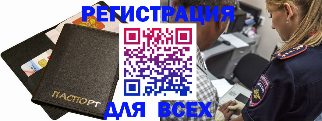 где прописаться в Гусеве