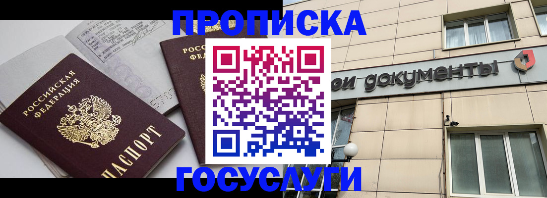 временная регистрация поиск в Гусеве