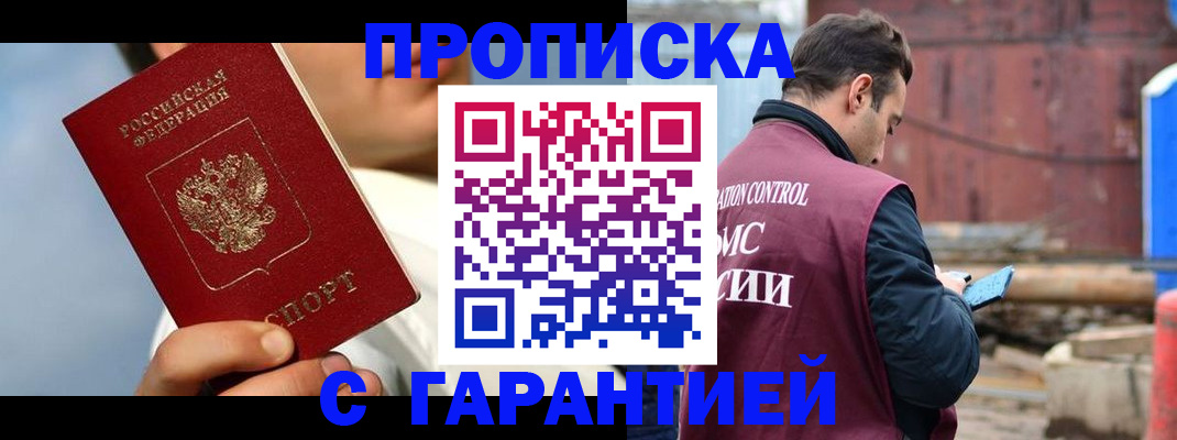 временная регистрация для всех в Гусеве