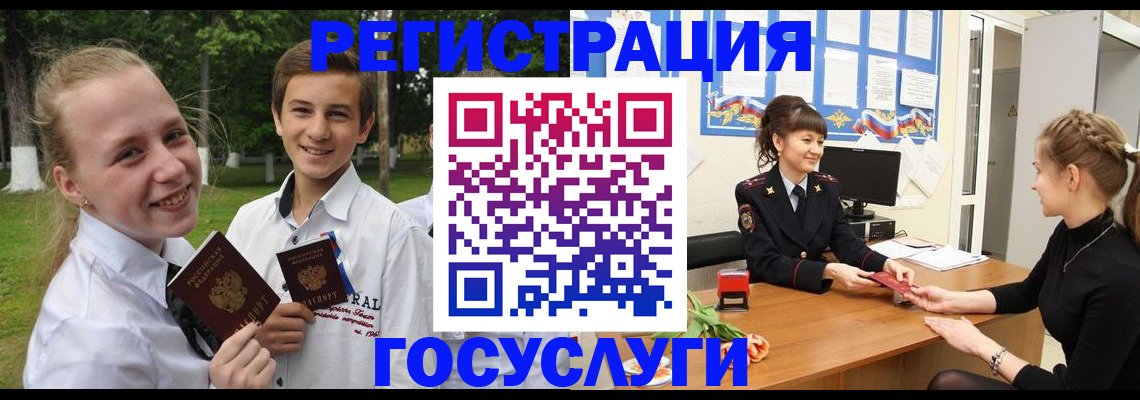 временная регистрация законно в Гусеве