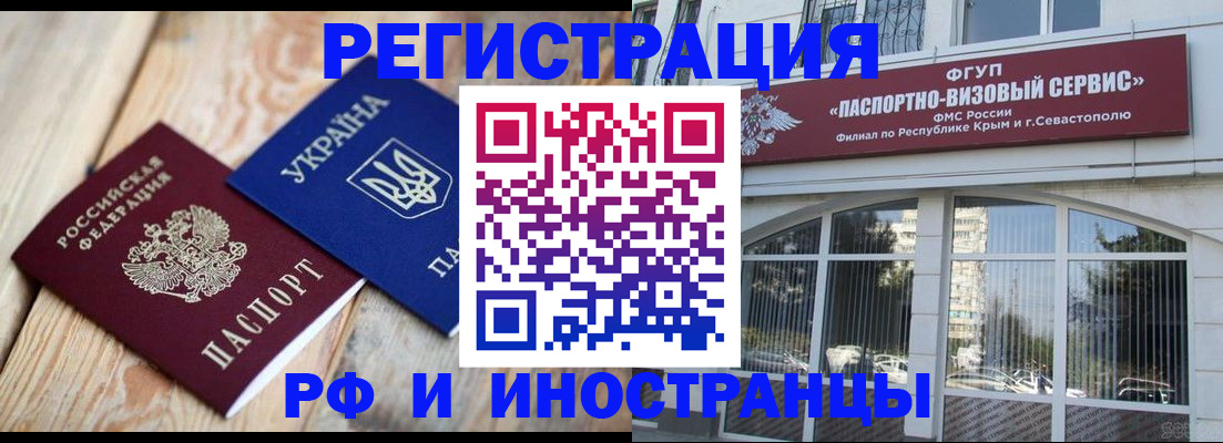 прописка в Гусеве
