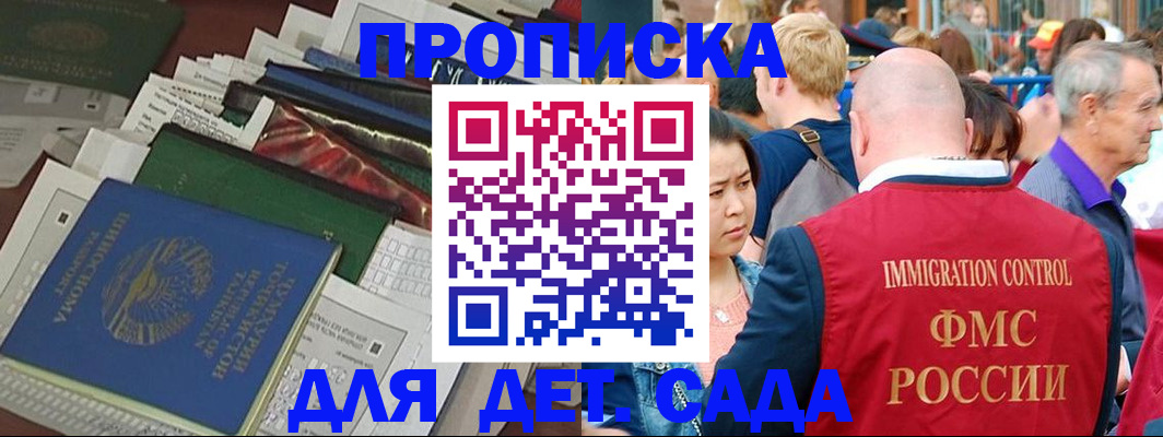 временная регистрация в Гусеве
